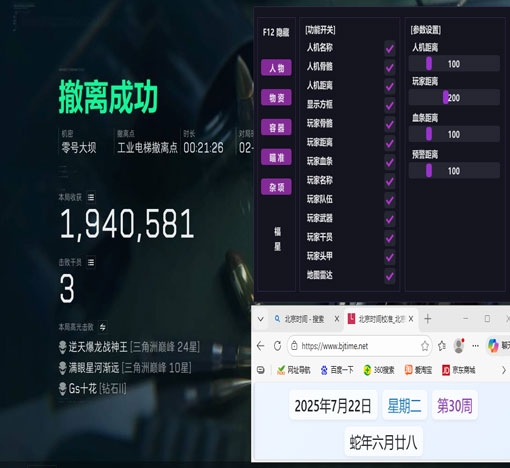 三角洲外挂稳吗透视自瞄效果